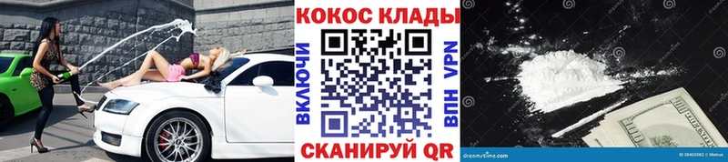Кокаин Колумбийский Чистополь