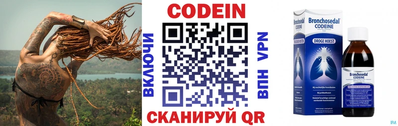 Купить где Чистополь Кодеиновый сироп Lean напиток Lean (лин)