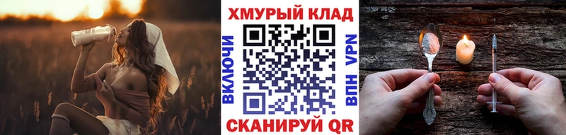 ГЕРОИН Heroin  Купить закладки  Чистополь 