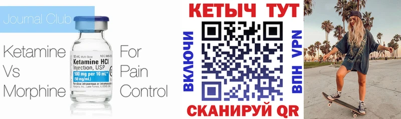 Купить  Чистополь  КЕТАМИН VHQ 