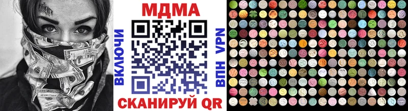 Купить закладки  Чистополь  МДМА молли 