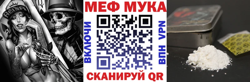 Мефедрон мяу мяу Купить закладки Чистополь